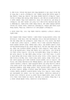우만재가노인지원서비스센터 사회복지사 자기소개서 (1)-3