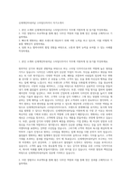 신세계인터내셔날 스타일디자이너 자기소개서-1