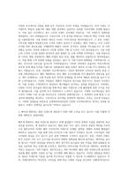 신세계인터내셔날 스타일디자이너 자기소개서-2