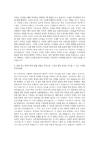신세계인터내셔날 스타일디자이너 자기소개서-3