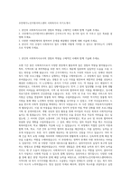 우만재가노인지원서비스센터 사회복지사 자기소개서-1
