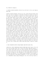 우만재가노인지원서비스센터 사회복지사 자기소개서-2