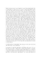 한국해양과학기술원 연구 자기소개서 (3)-2