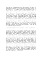 한국해양과학기술원 연구 자기소개서 (3)-3