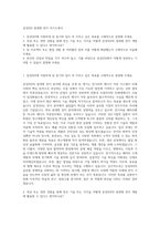 삼성SDI 중대형 전지 자기소개서-1
