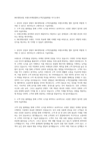 ING생명보험 브랜드마케팅챕터(고객인입플랫폼) 자기소개서-1