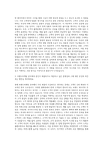ING생명보험 브랜드마케팅챕터(고객인입플랫폼) 자기소개서-2