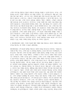 ING생명보험 브랜드마케팅챕터(고객인입플랫폼) 자기소개서-3