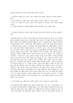 삼성SDI 중대형 전지 자동차 모듈 팩 BMS 설계 자기소개서-1