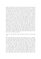 삼성SDI 중대형 전지 자동차 모듈 팩 BMS 설계 자기소개서-2