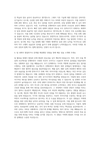 삼성SDI 중대형 전지 자동차 모듈 팩 BMS 설계 자기소개서-3