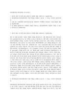 ING생명보험 재무회계부 자기소개서-1