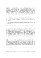 ING생명보험 재무회계부 자기소개서-2
