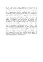 ING생명보험 재무회계부 자기소개서-3