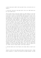 한국해양과학기술원 연구지원 기술직 자기소개서-2