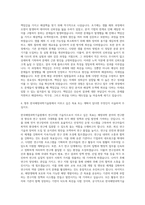 한국해양과학기술원 연구지원 기술직 자기소개서-3