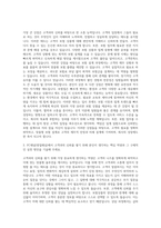 ING생명보험 전략 FC채널 자기소개서-2