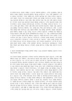 ING생명보험 전략 FC채널 자기소개서-3