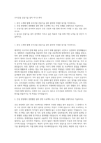 우미건설 건설기술 설비 자기소개서-1