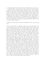우미건설 건설기술 설비 자기소개서-2