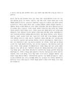 우미건설 건설기술 설비 자기소개서-3