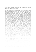 삼성SDI(소재) 케미칼 엔지니어 자기소개서-2