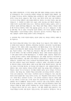 삼성SDI(소재) 케미칼 엔지니어 자기소개서-3