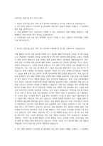 우미건설 건설기술 전기 자기소개서-1
