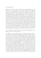 우미건설 건설기술 전기 자기소개서-2