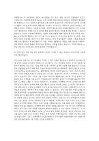 우미건설 건설기술 전기 자기소개서-3