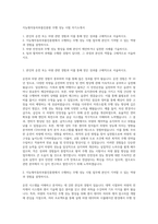 지능형자동차부품진흥원 주행 성능 시험 자기소개서-1