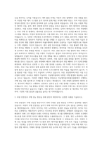 지능형자동차부품진흥원 주행 성능 시험 자기소개서-2