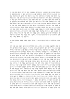 지능형자동차부품진흥원 주행 성능 시험 자기소개서-3