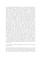 신세계인터내셔날 온라인MD(E-Commerce MD) 자기소개서-2