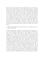 신세계인터내셔날 온라인MD(E-Commerce MD) 자기소개서-3