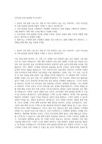 우미건설 건축기술영업 자기소개서-1