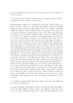 우미건설 건축기술영업 자기소개서-2