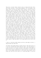 우미건설 건축기술영업 자기소개서-3