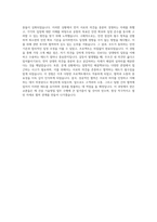우미건설 건축기술영업 자기소개서-4
