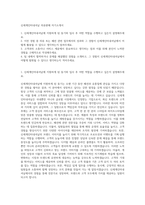 신세계인터내셔날 의류판매 자기소개서-1