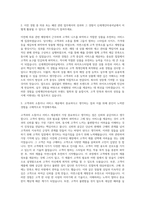 신세계인터내셔날 의류판매 자기소개서-2