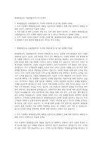 현대종합금속 수출영업(미국) 자기소개서-1