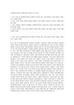 신세계인터내셔날 인테리어(중국 담당) 자기소개서-1