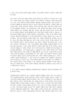 신세계인터내셔날 인테리어(중국 담당) 자기소개서-2