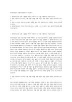 현대종합금속 수출영업(일본) 자기소개서-1