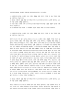 신세계인터내셔날 코스메틱 상품개발 마케팅(신규브랜드) 자기소개서-1