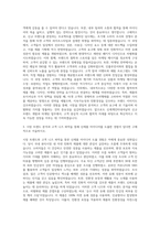 신세계인터내셔날 코스메틱 상품개발 마케팅(신규브랜드) 자기소개서-2