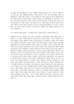 신세계인터내셔날 코스메틱 상품개발 마케팅(신규브랜드) 자기소개서-3
