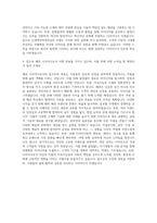 신세계인터내셔날 패션디자이너(여성복) 자기소개서-3