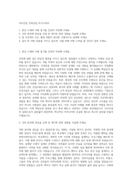 우미건설 건축신입 자기소개서-1